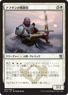 ktk-spoiler-abzan-bpriest