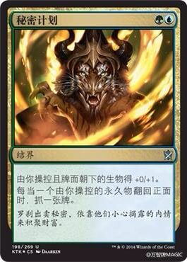 ktk-spoiler-secret-plans