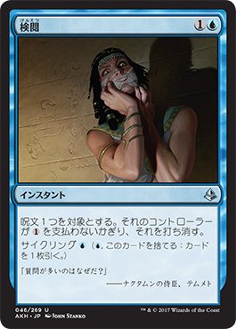 spoiler-akh-censor