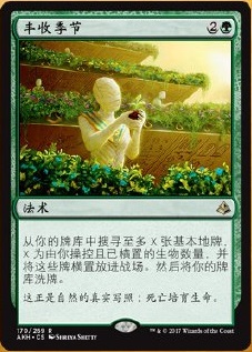 spoiler-akh-harvest-season