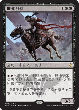 spoiler-dtk-blood-chin-fanatic