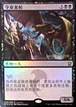 spoiler-dtk-deathbringer-dragonlord