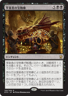 spoiler-dtk-hedonists-trove