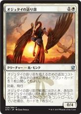 spoiler-dtk-orator-ojutai