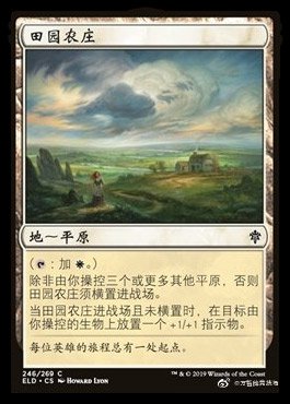 spoiler-eld-countryside-villa