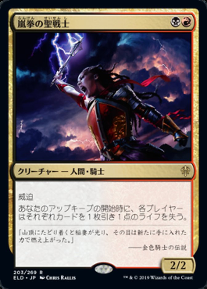 spoiler-eld-stormfist-crusader