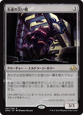 spoiler-emn-eternal-scourge