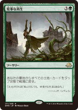 spoiler-emn-splendid-reclamation