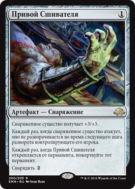 spoiler-emn-stitchers-graft