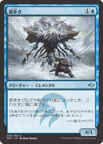 spoiler-frf-frost-walker
