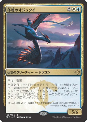 spoiler-frf-ojutai