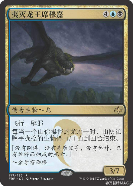 spoiler-frf-silumgar