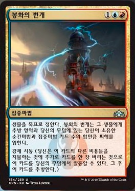 spoiler-grn-beacon-bolt