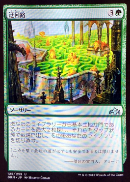 spoiler-grn-bypass