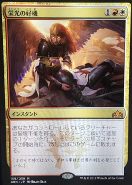 spoiler-grn-chance-at-glory