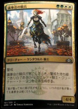 spoiler-grn-conclave-cavalry
