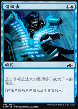spoiler-grn-disdainful-stroke