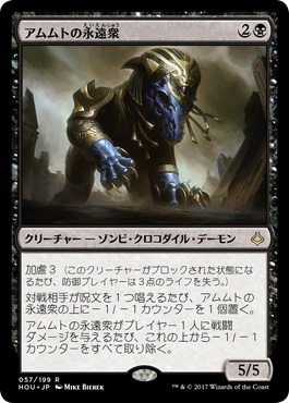 spoiler-hou-ammit-eternal
