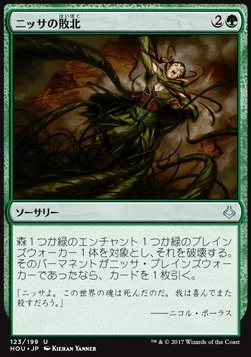 spoiler-hou-nissas-defeat