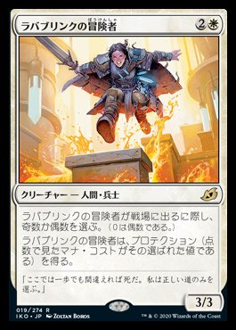 spoiler-iko-lavabrink-adventurer