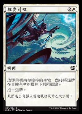 spoiler-kld-acrobatic-maneuver