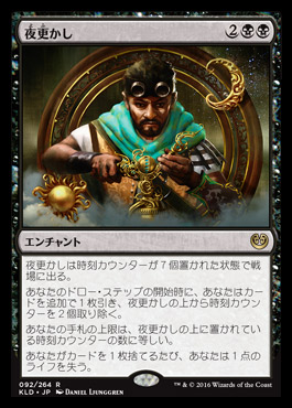 spoiler-kld-midnight-oil