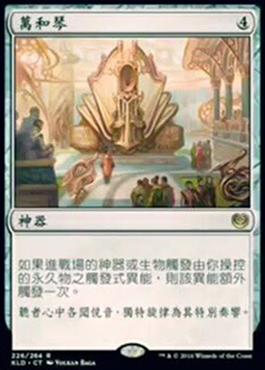 spoiler-kld-panharmonicon