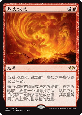 spoiler-mh1-blazing-chant