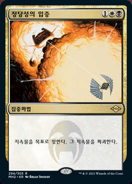 spoiler-mh2-vindicate