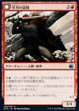 spoiler-mid-fang-blade-thief