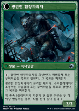 spoiler-mid-frenzied-trapbreaker
