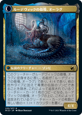 spoiler-mid-olag-ludevics-hubris