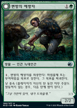spoiler-mid-outland-liberator