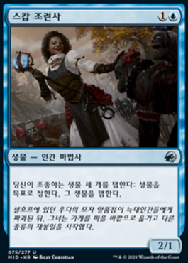 spoiler-mid-skaab-wrangler