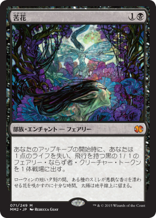spoiler-mm2015-bitterblossom