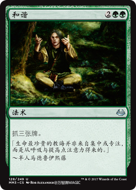 spoiler-mm3-harmonize