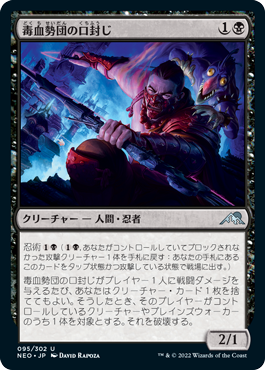 spoiler-neo-dokuchi-silencer