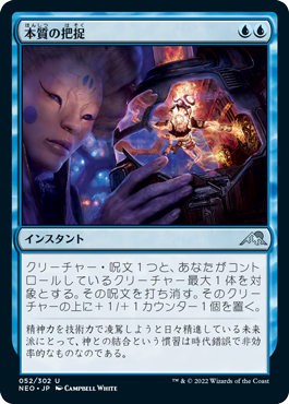 spoiler-neo-essence-capture