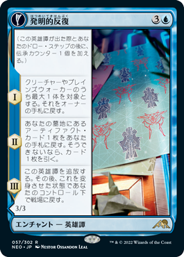 spoiler-neo-inventive-iteration