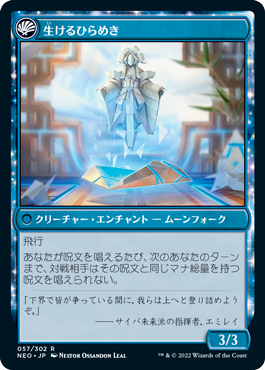 spoiler-neo-living-inspiration