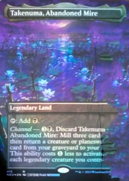 spoiler-neo-takenuma-abandoned-mire