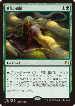 spoiler-ori-evolutionary-leap