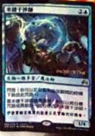 spoiler-ori-mizzium-meddler