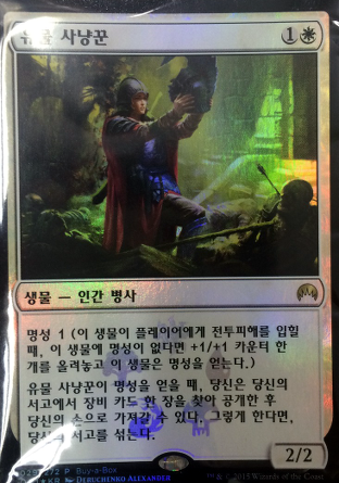 spoiler-ori-relic-hunter