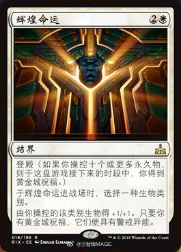 spoiler-rix-radiant-destiny