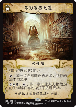 spoiler-rix-tomb-dusk-rose
