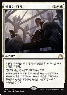 spoiler-soi-eternal-vigil