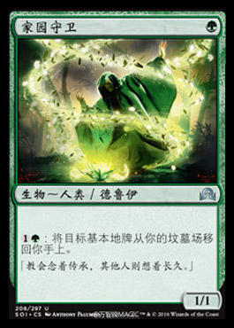 spoiler-soi-groundskeeper