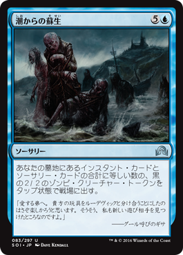 spoiler-soi-rise-from-tides