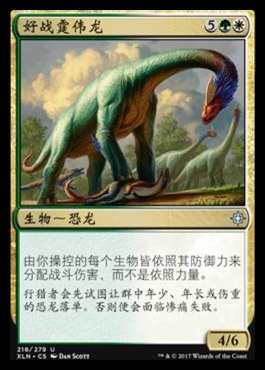 spoiler-xln-belligerent-brontodon